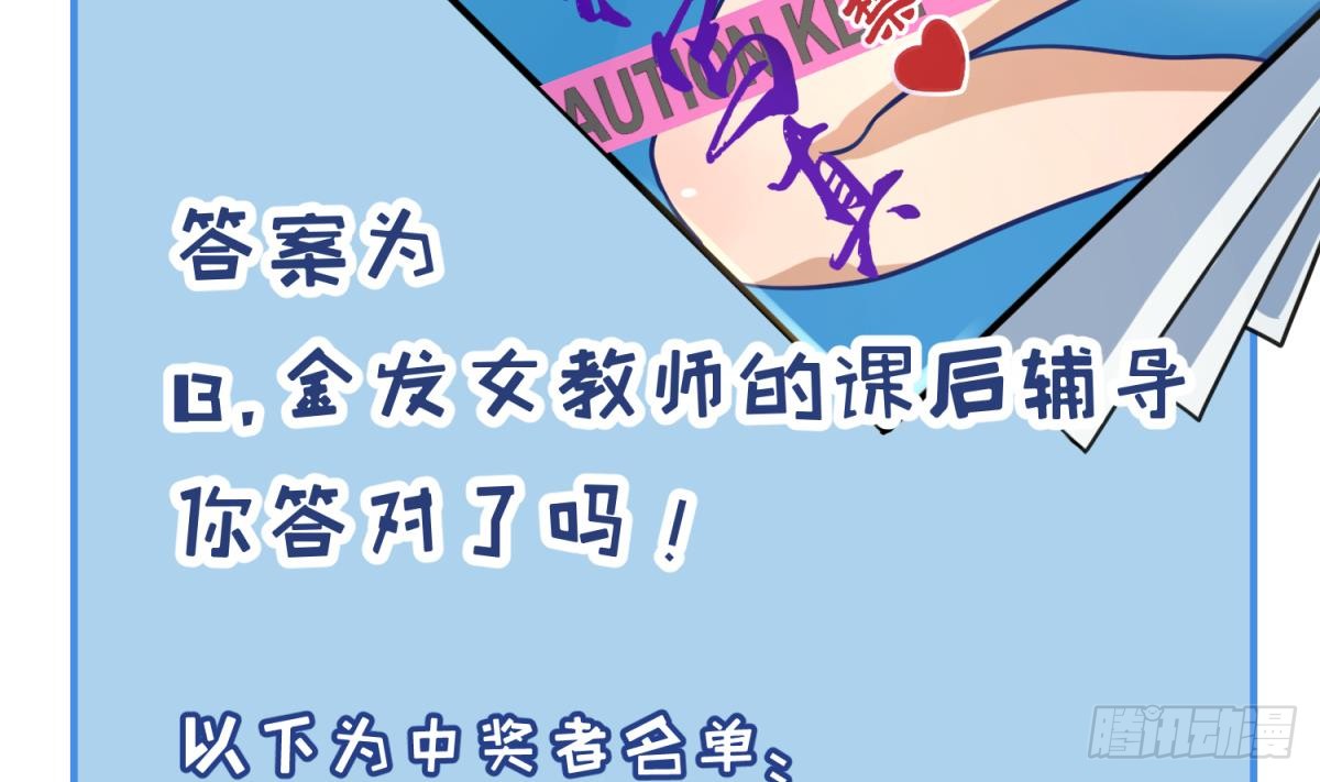 第21话 退学倒计时！
