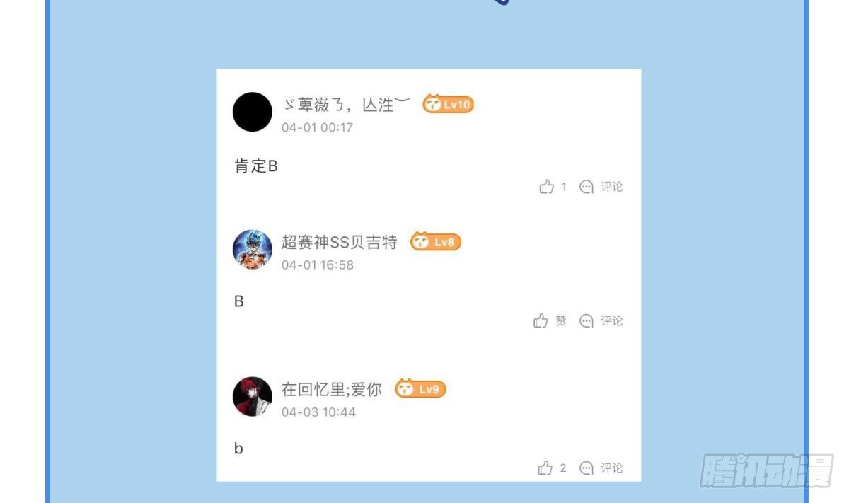 第21话 退学倒计时！