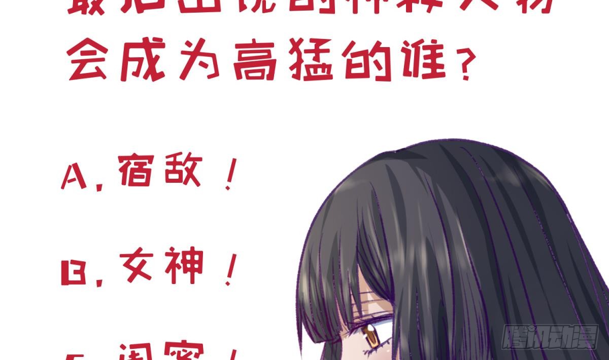 第21话 退学倒计时！