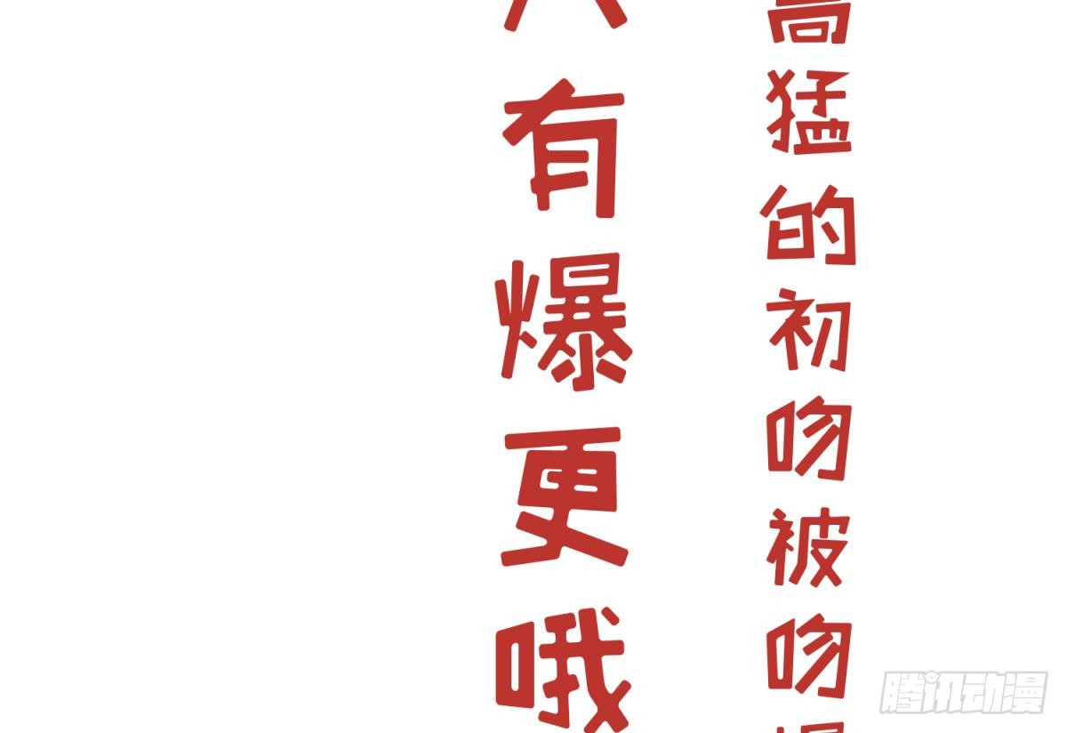 第21话 退学倒计时！