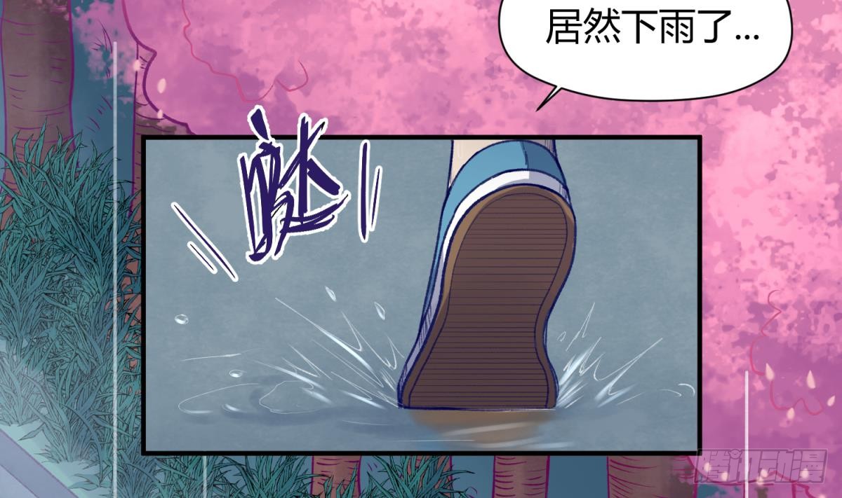 第22话 湿漉漉的回忆