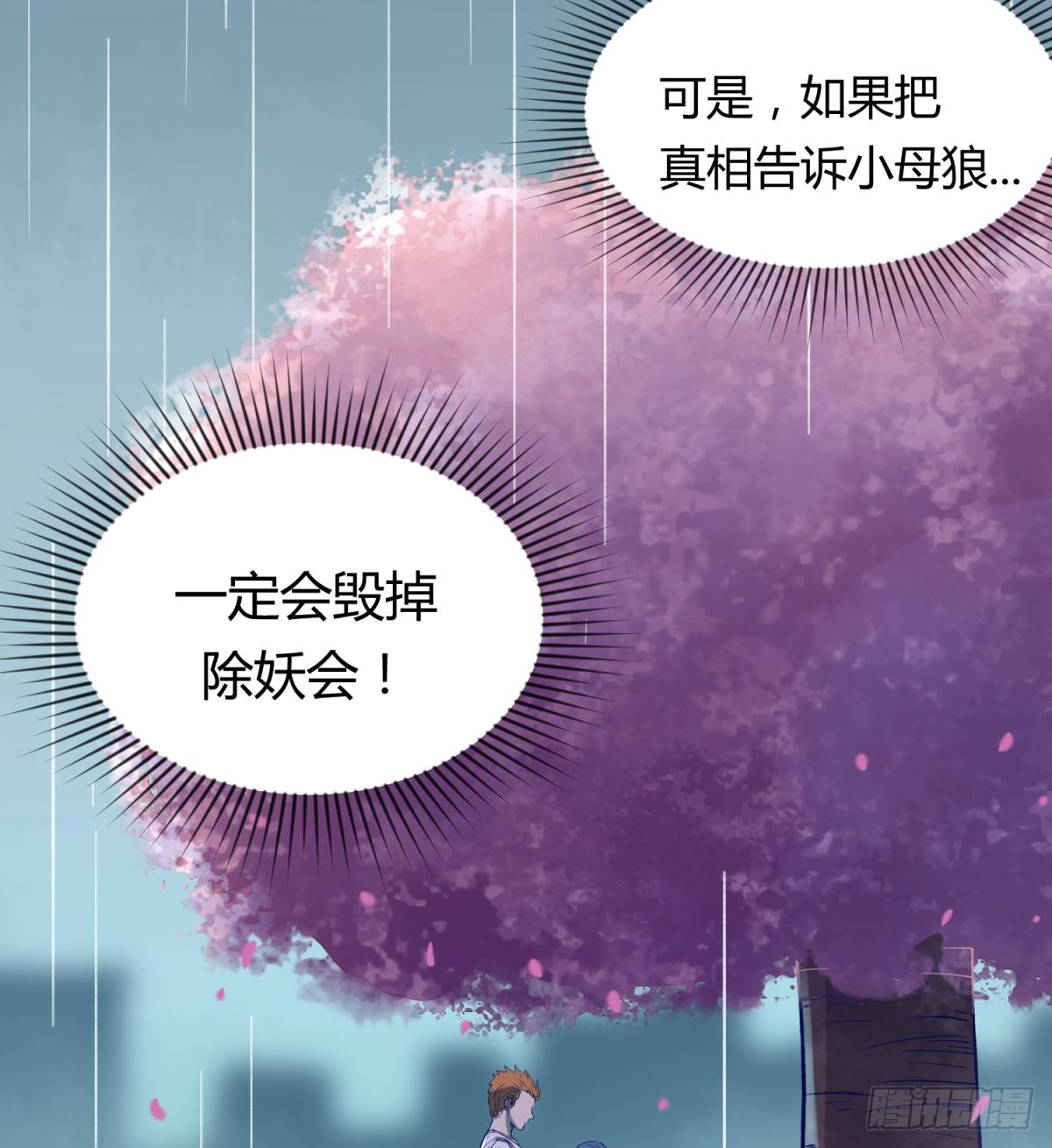 第22话 湿漉漉的回忆