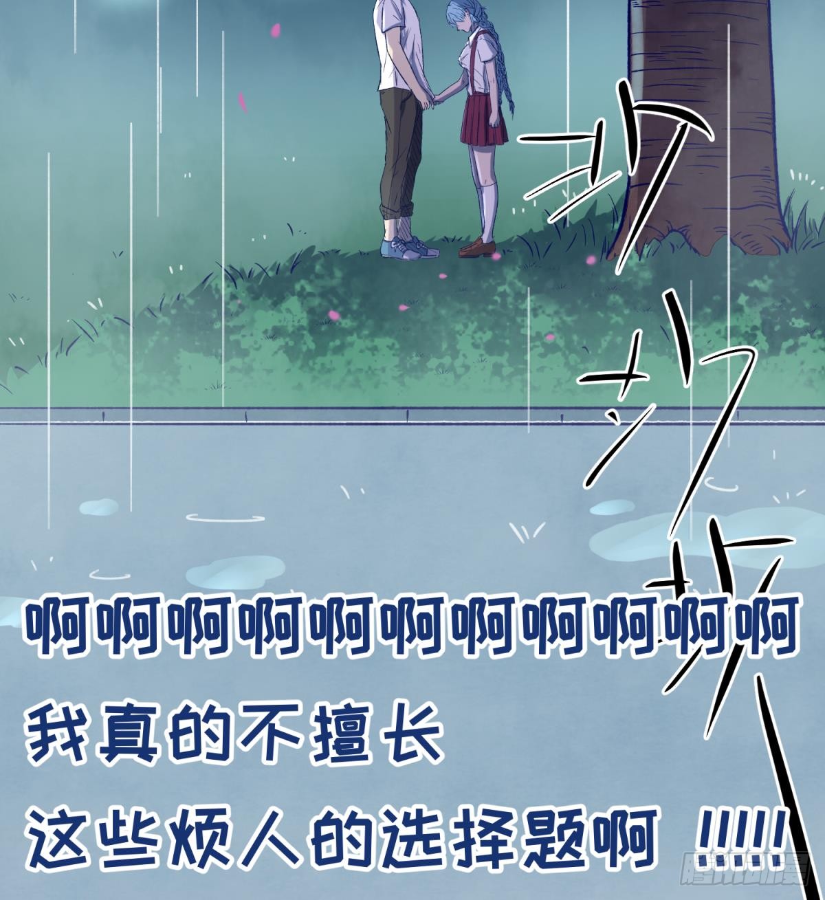 第22话 湿漉漉的回忆
