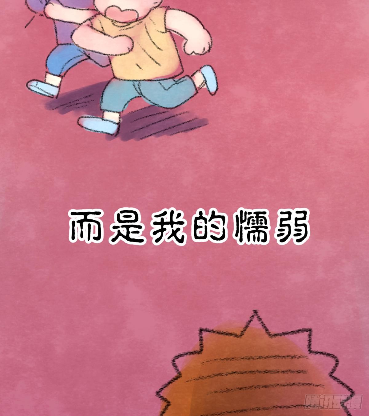 第22话 湿漉漉的回忆