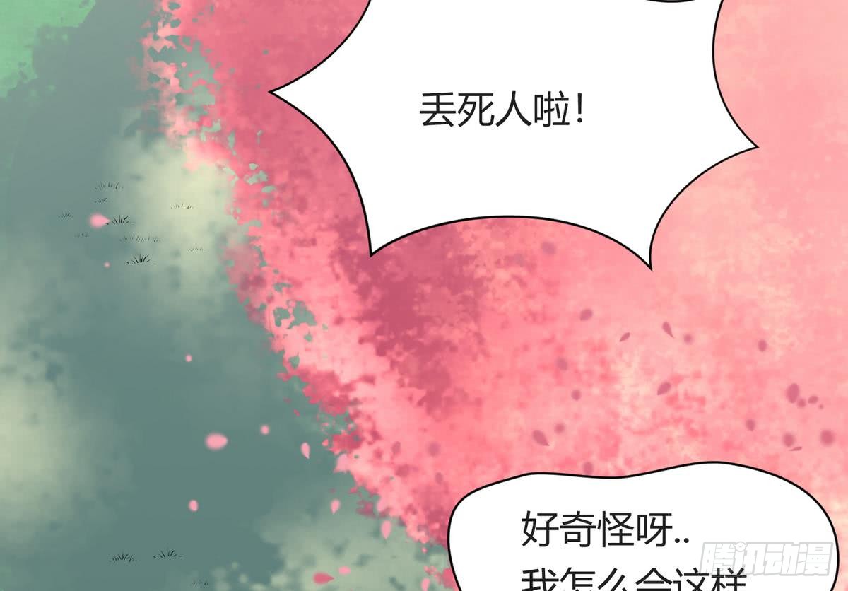 第24话 小母狼扑上来了！