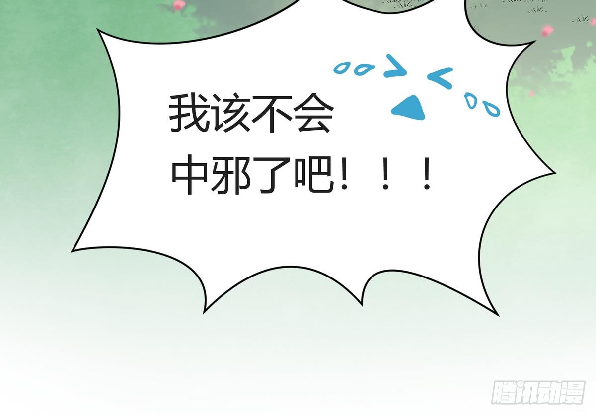第24话 小母狼扑上来了！