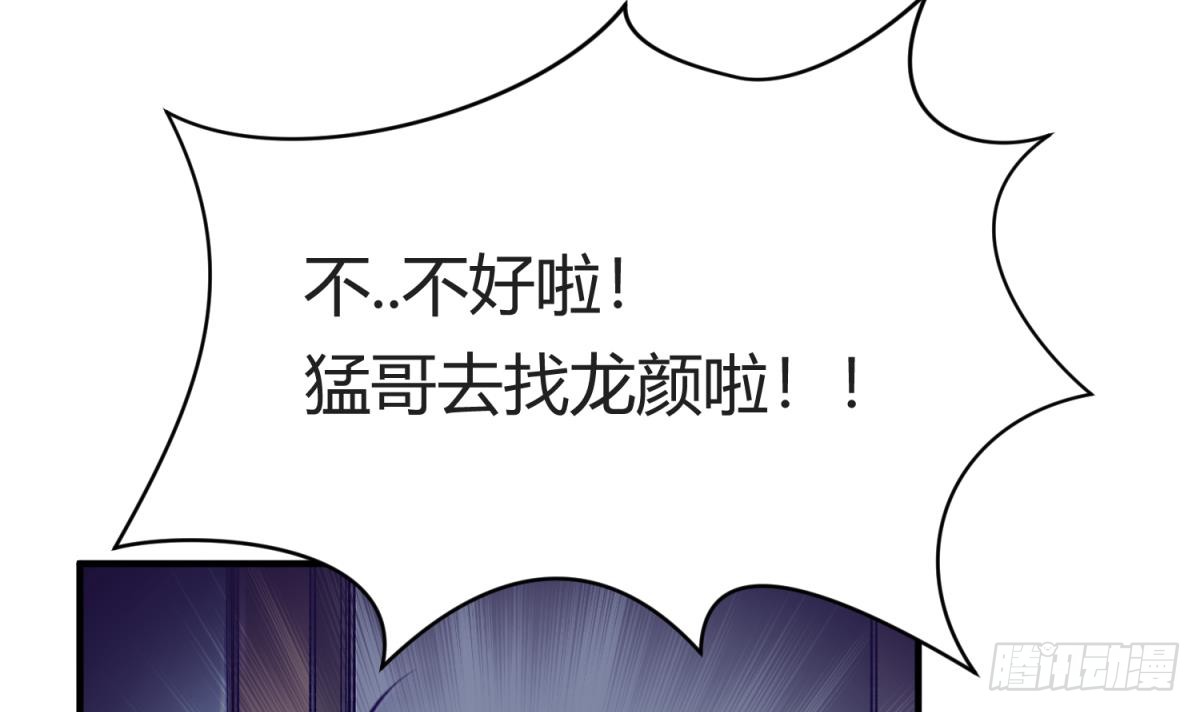 第24话 小母狼扑上来了！