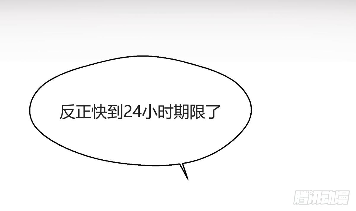 第24话 小母狼扑上来了！