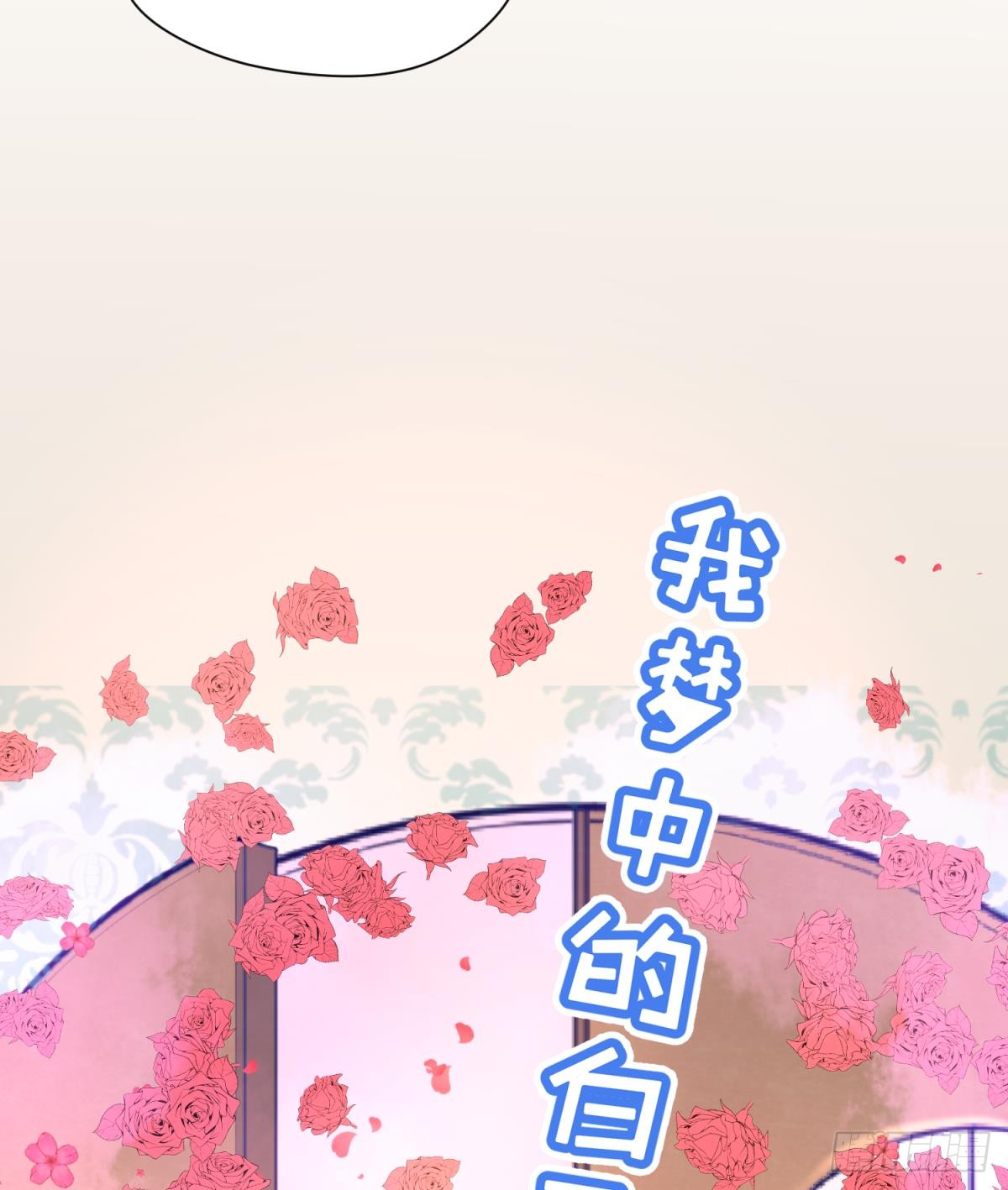 第24话 小母狼扑上来了！