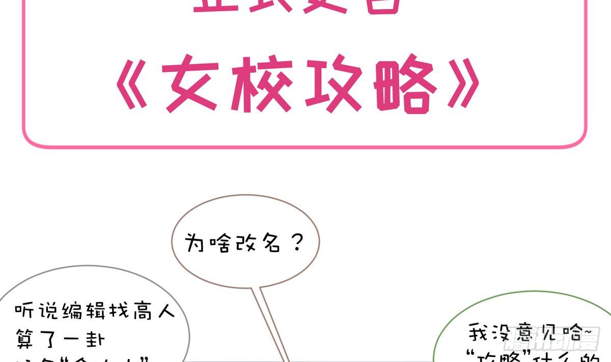 第24话 小母狼扑上来了！