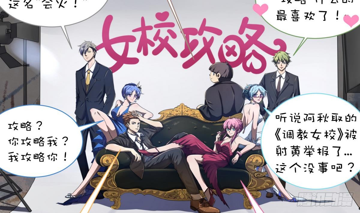 第24话 小母狼扑上来了！