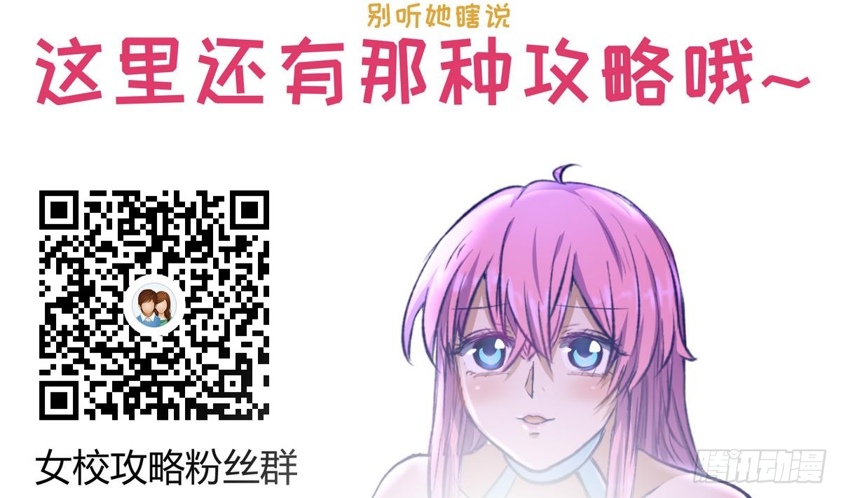 第24话 小母狼扑上来了！