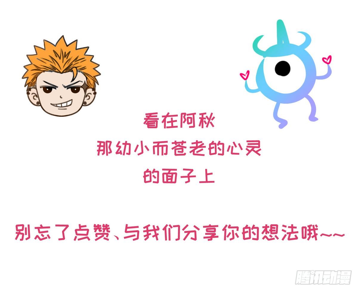 第24话 小母狼扑上来了！