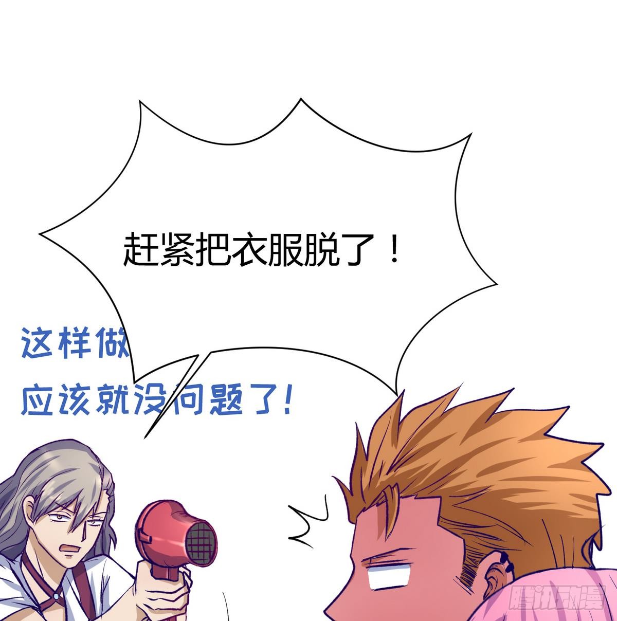 第25话 一次尴尬的扫黄