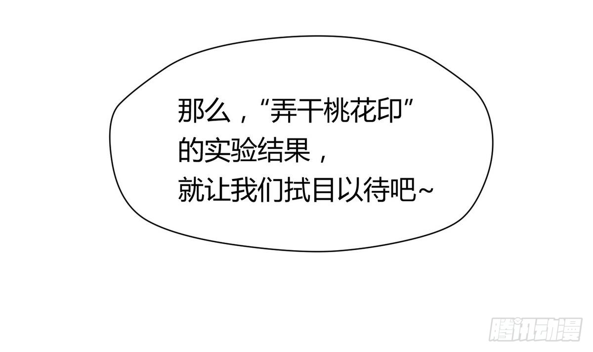 第25话 一次尴尬的扫黄
