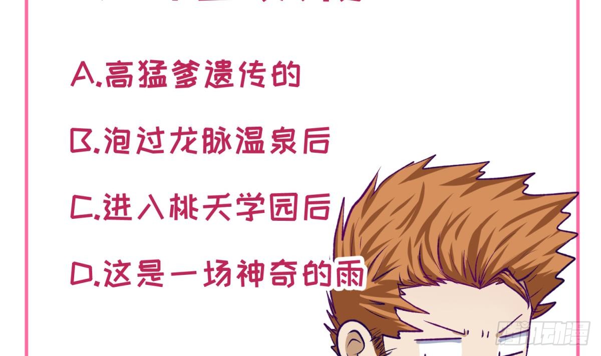 第25话 一次尴尬的扫黄