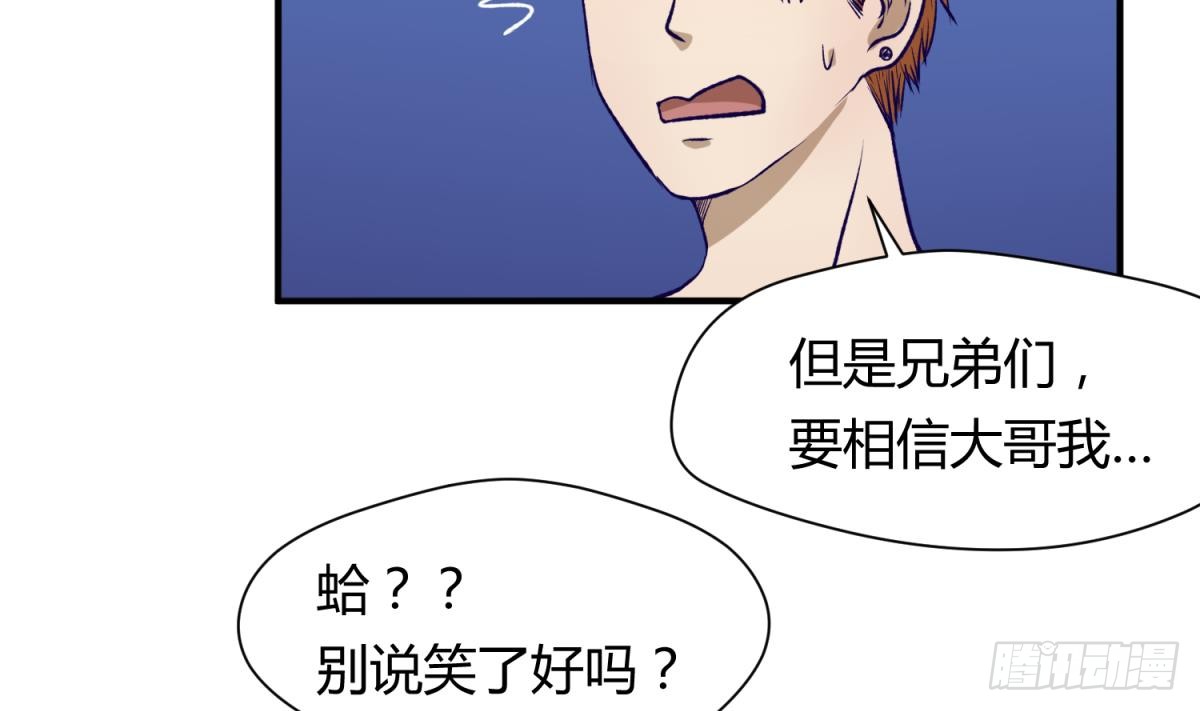 第26话 广播里的表白