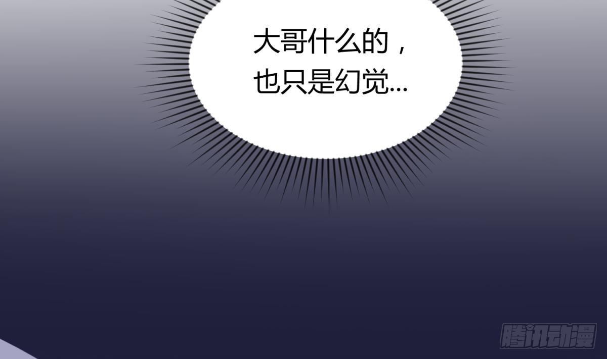第26话 广播里的表白