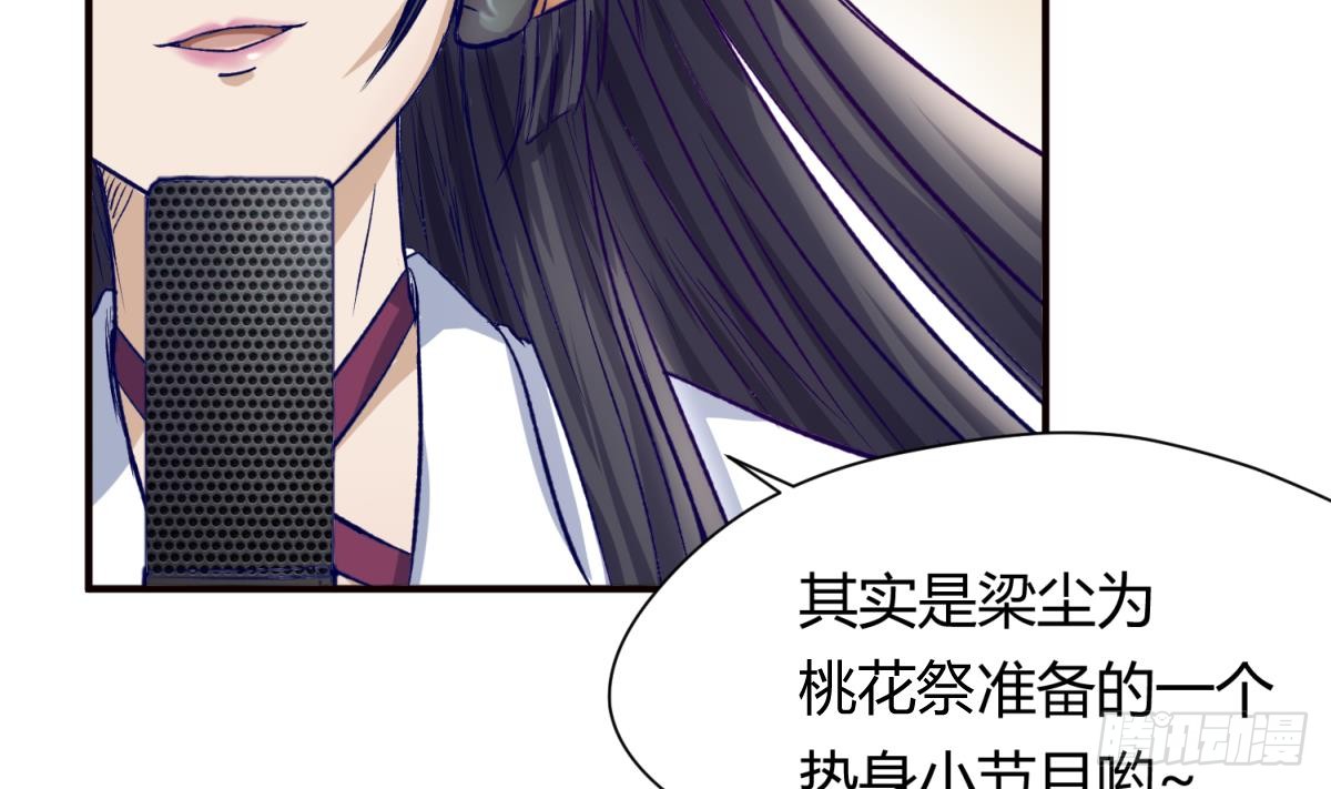 第26话 广播里的表白