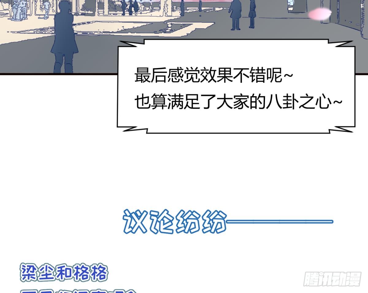 第26话 广播里的表白