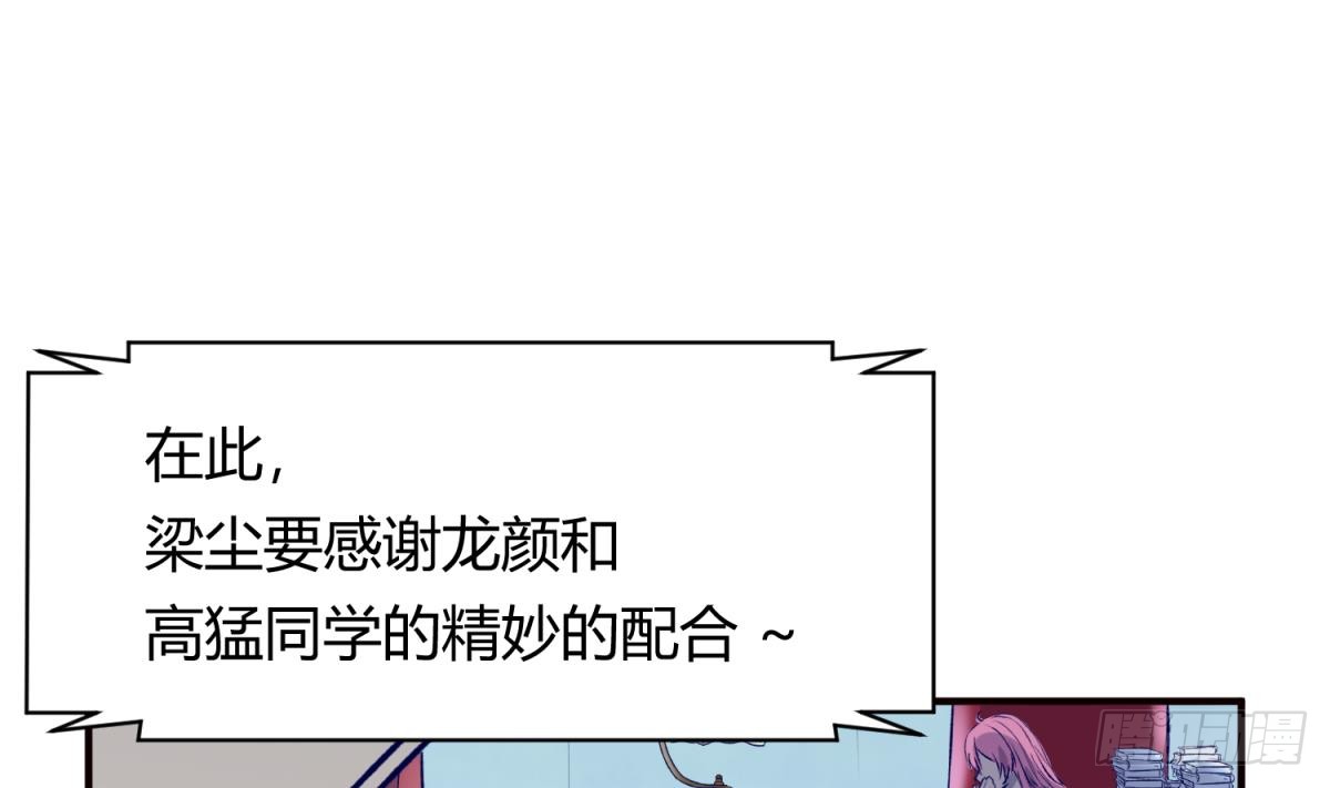 第26话 广播里的表白