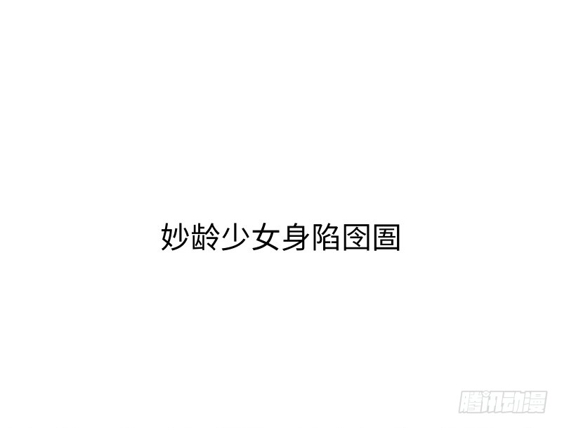 序章