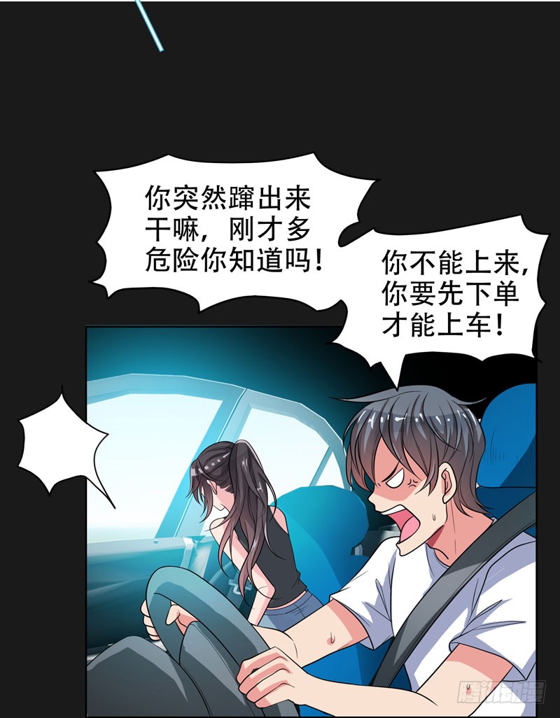 1 我只是个司机