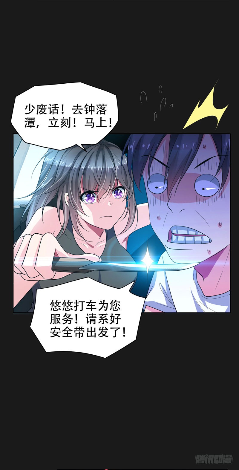 1 我只是个司机