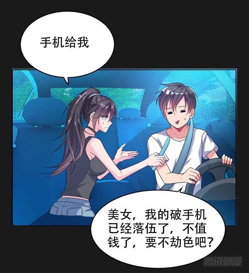 1 我只是个司机
