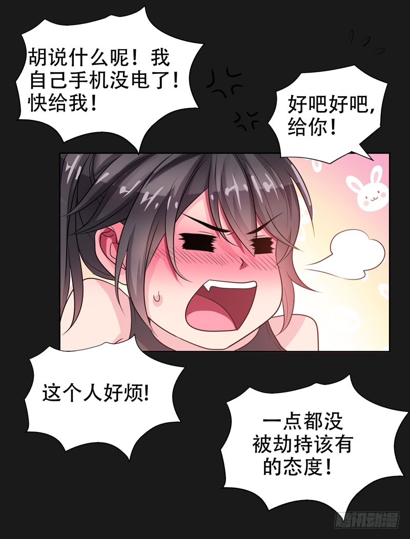 1 我只是个司机