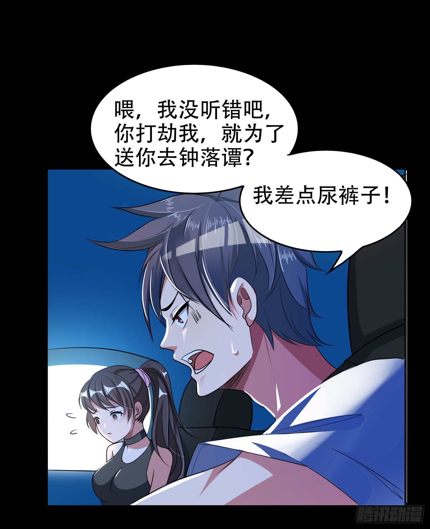 1 我只是个司机