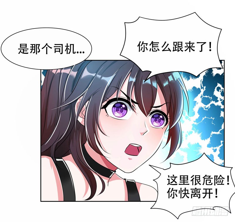2 英雄救美