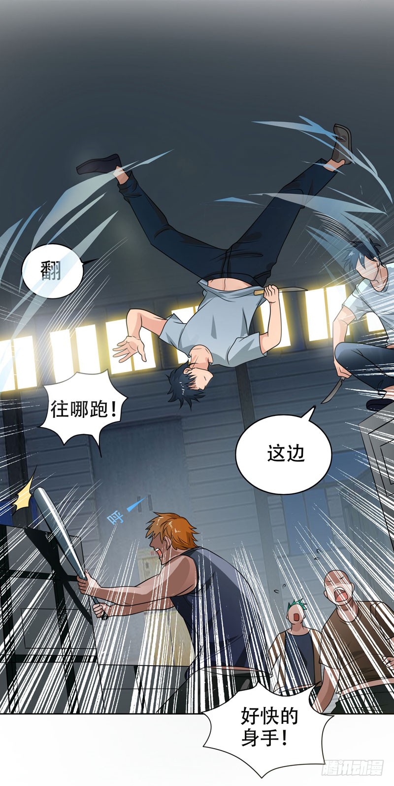 2 英雄救美