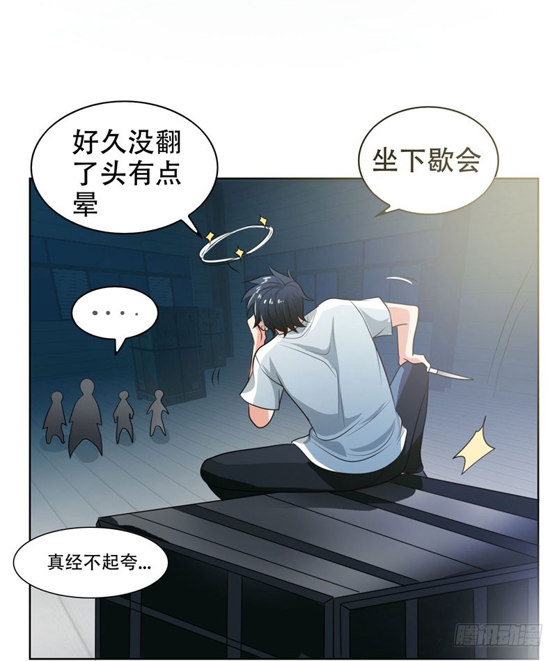 2 英雄救美