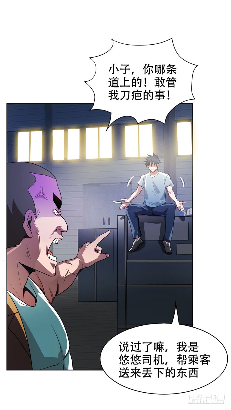 2 英雄救美