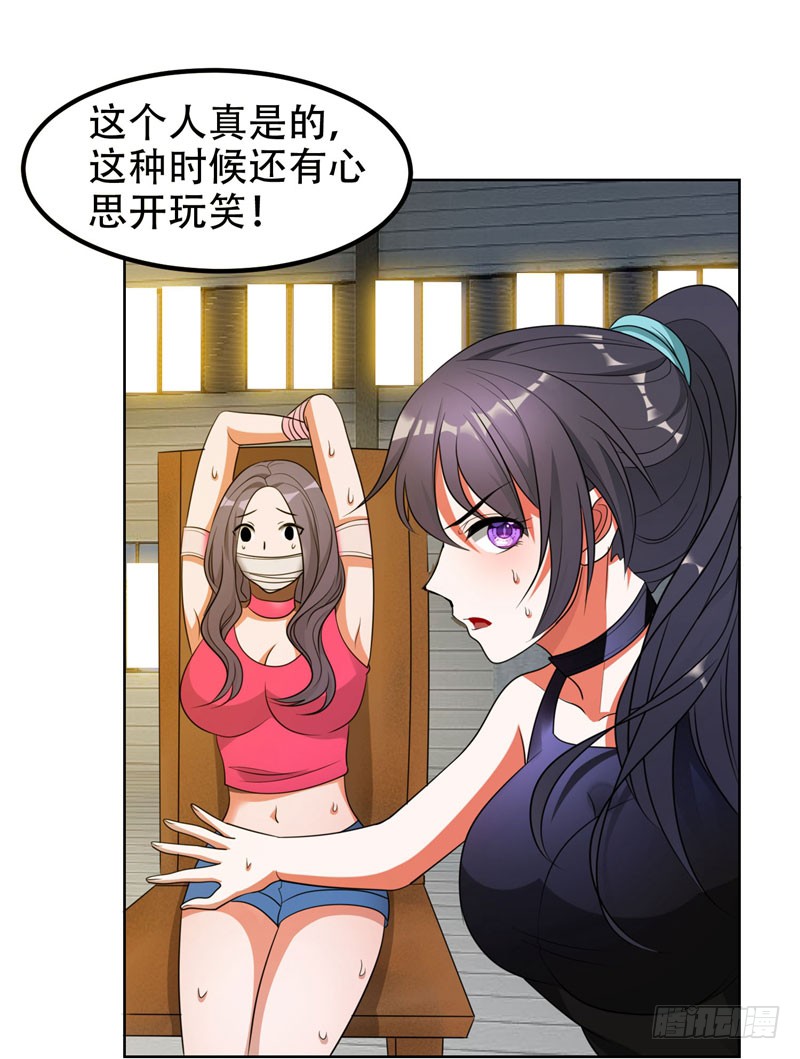 2 英雄救美