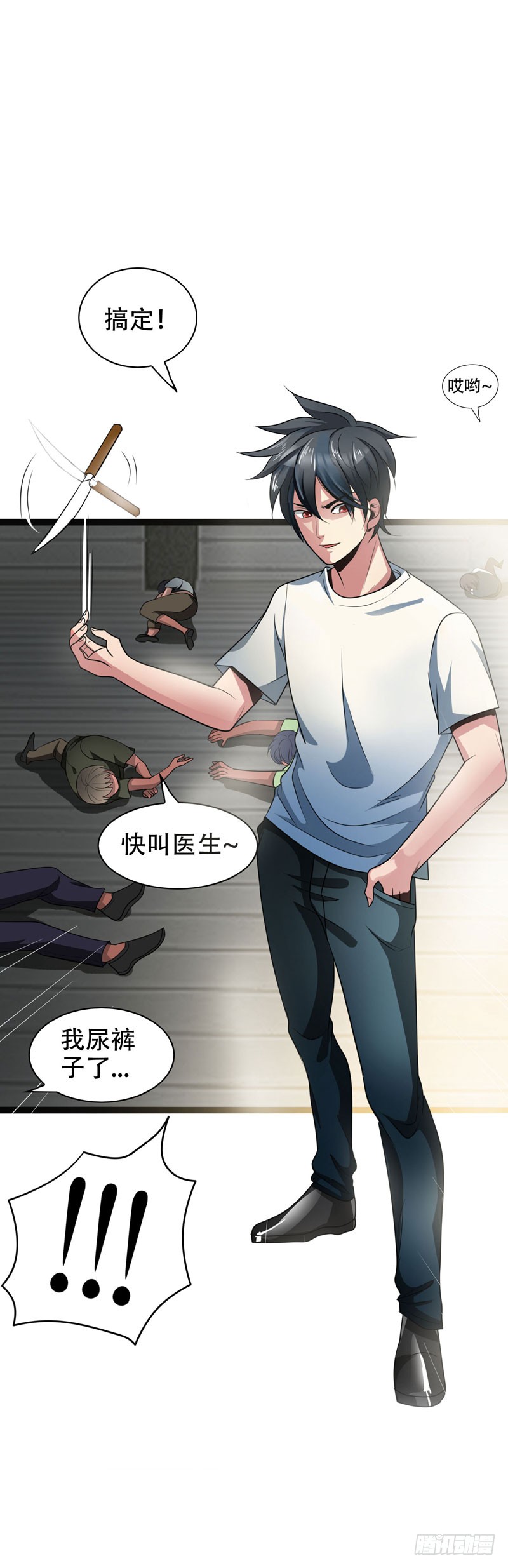 2 英雄救美