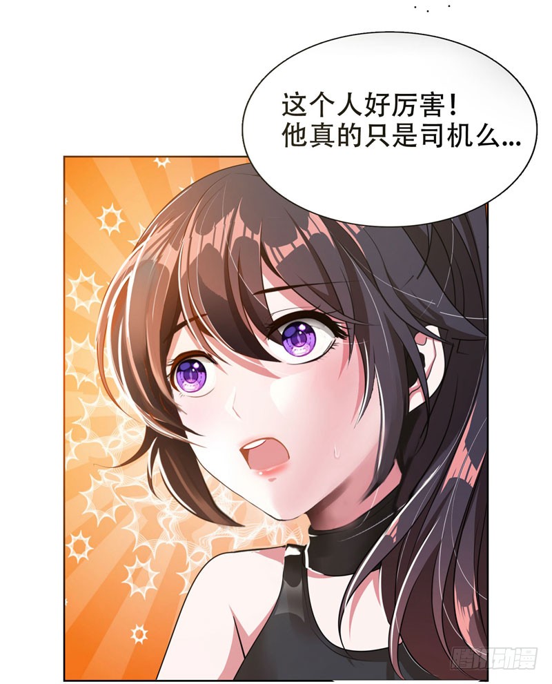 2 英雄救美