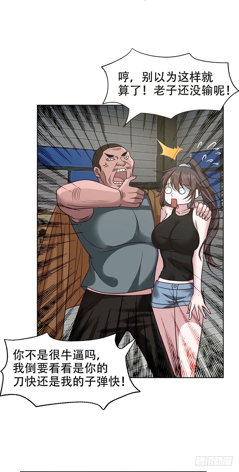 2 英雄救美