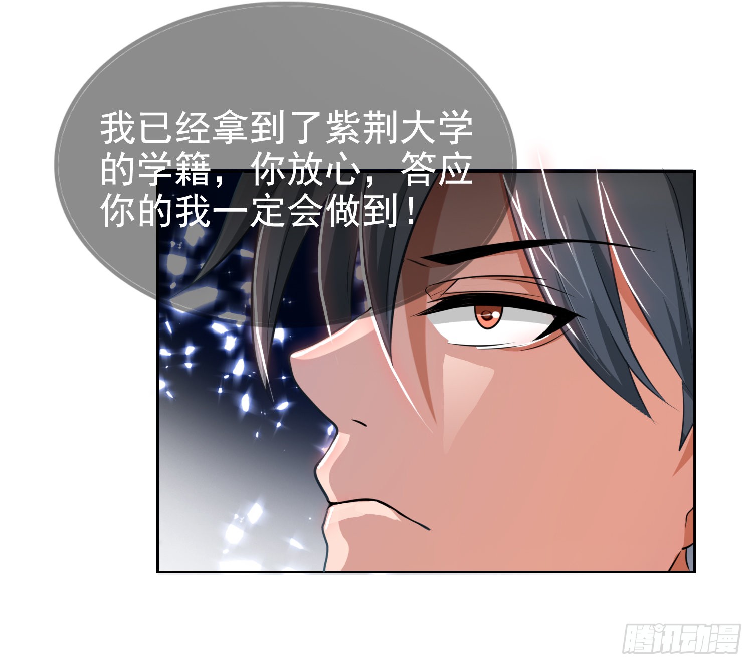 3 他是转校生？