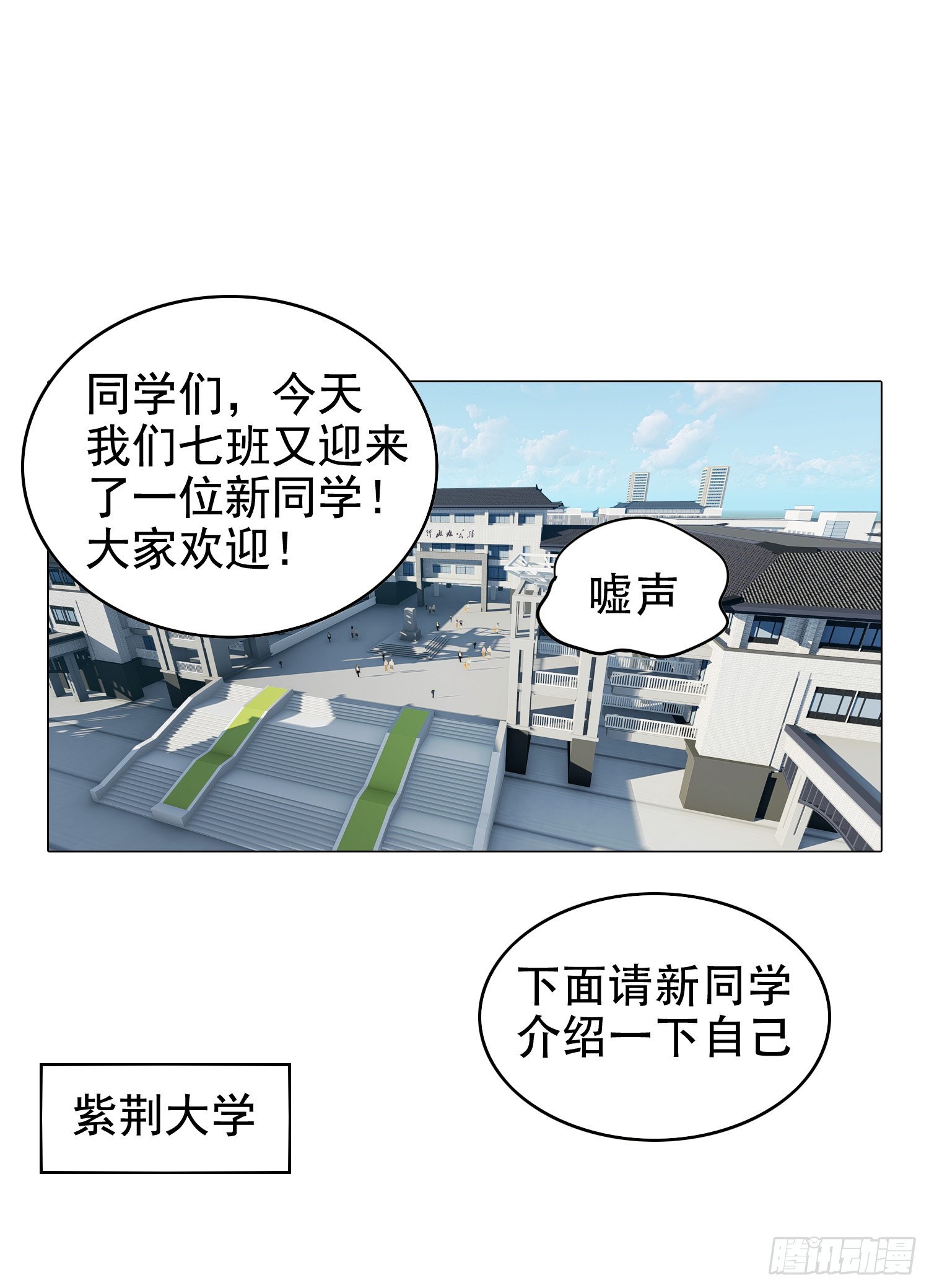 3 他是转校生？