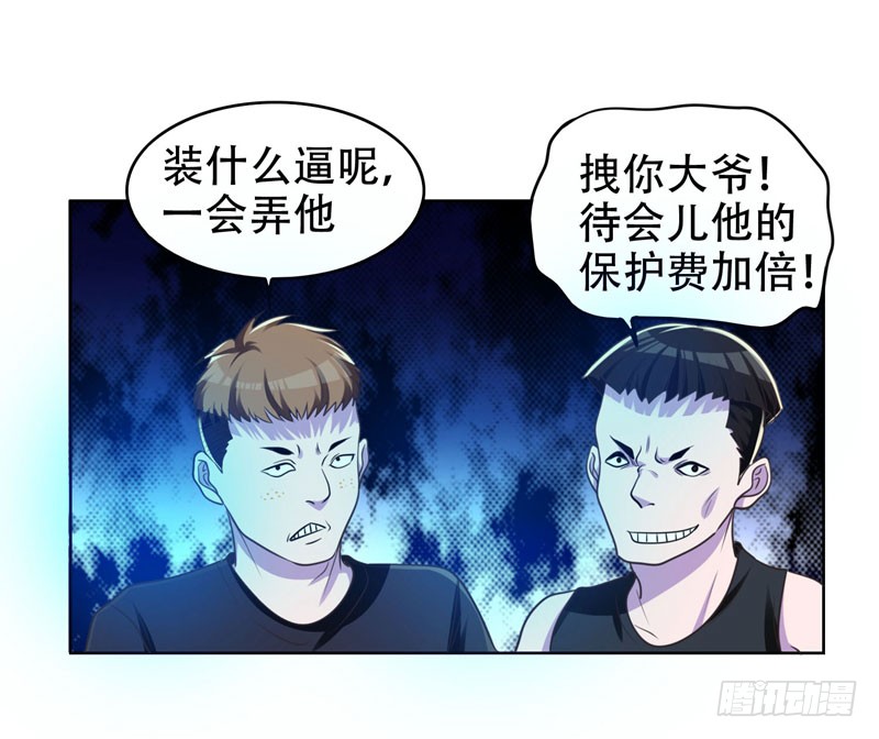 4 强压地头蛇