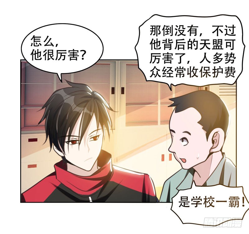 4 强压地头蛇
