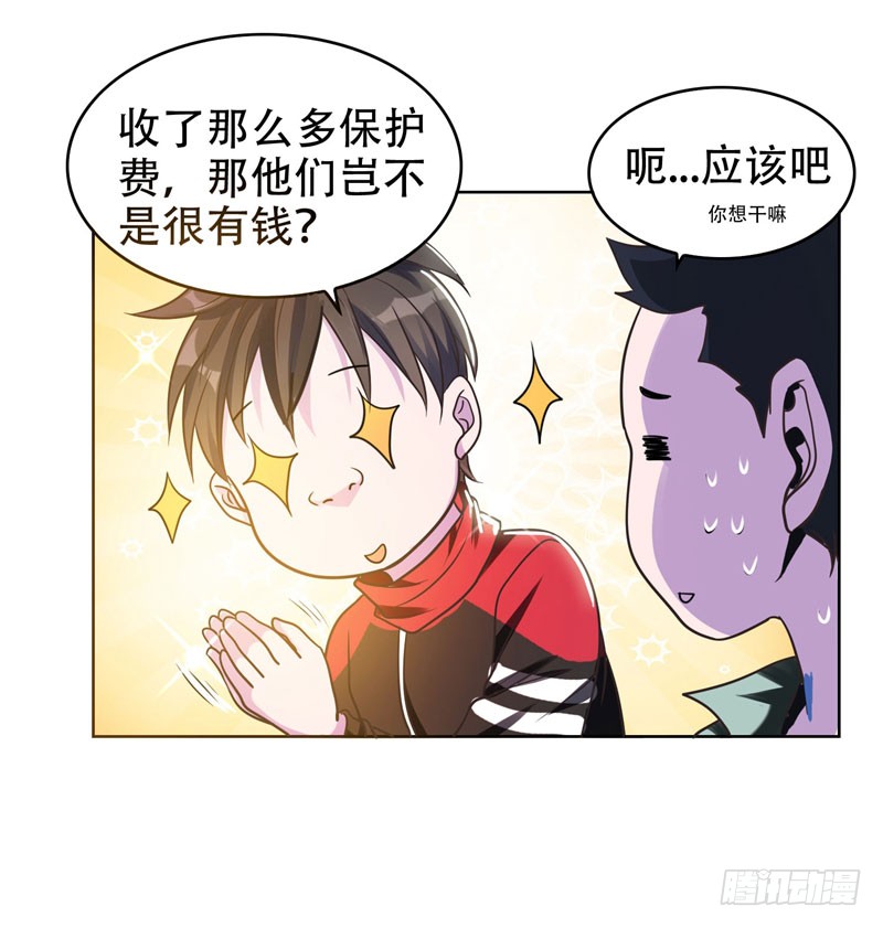 4 强压地头蛇