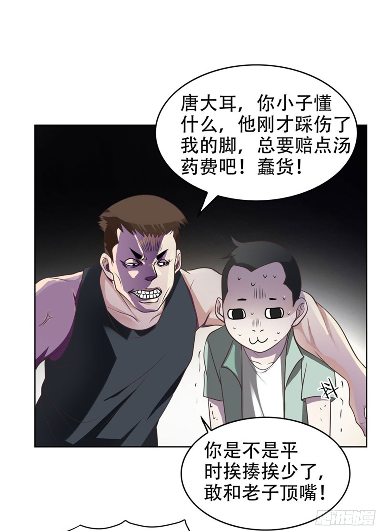 4 强压地头蛇