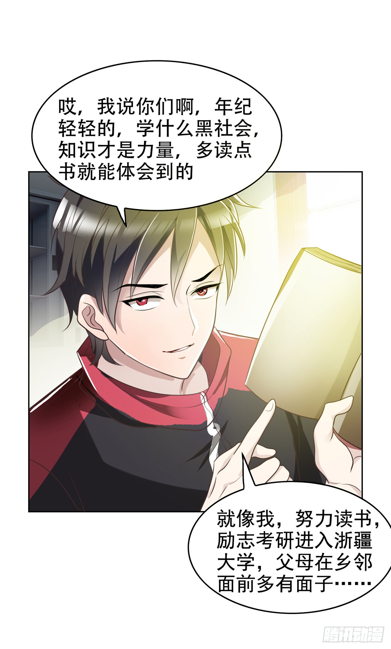 4 强压地头蛇