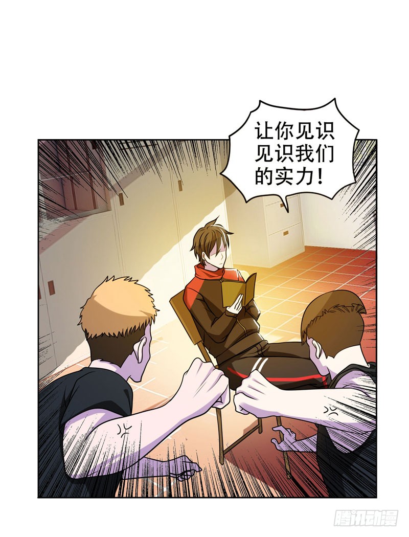 4 强压地头蛇