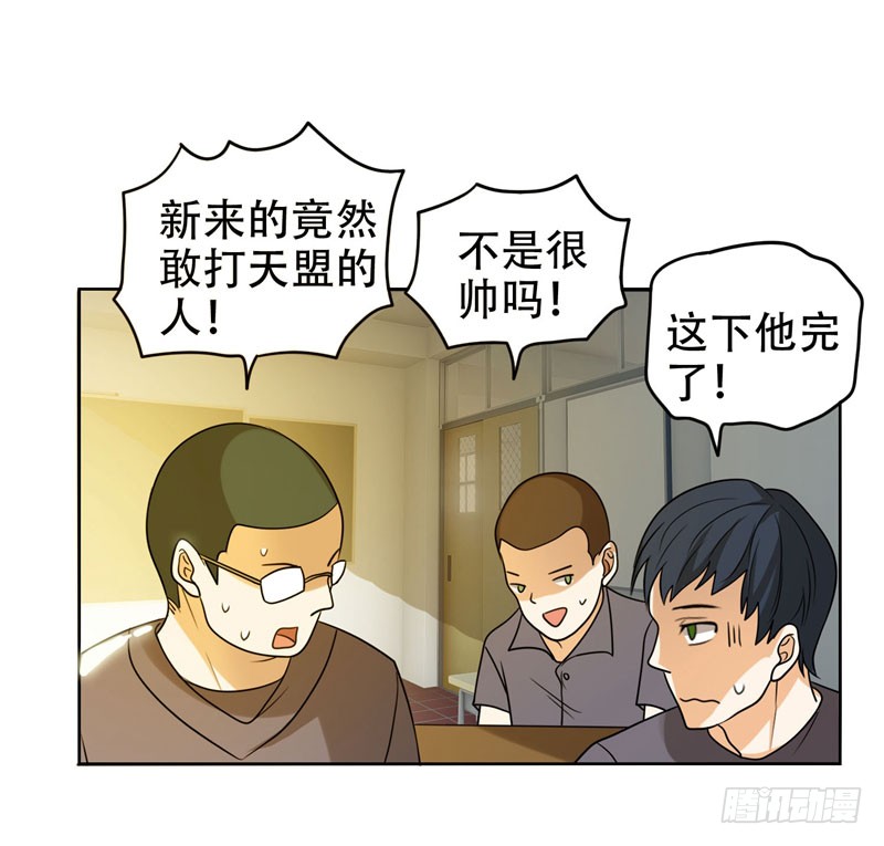 4 强压地头蛇