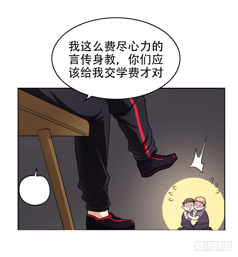 4 强压地头蛇