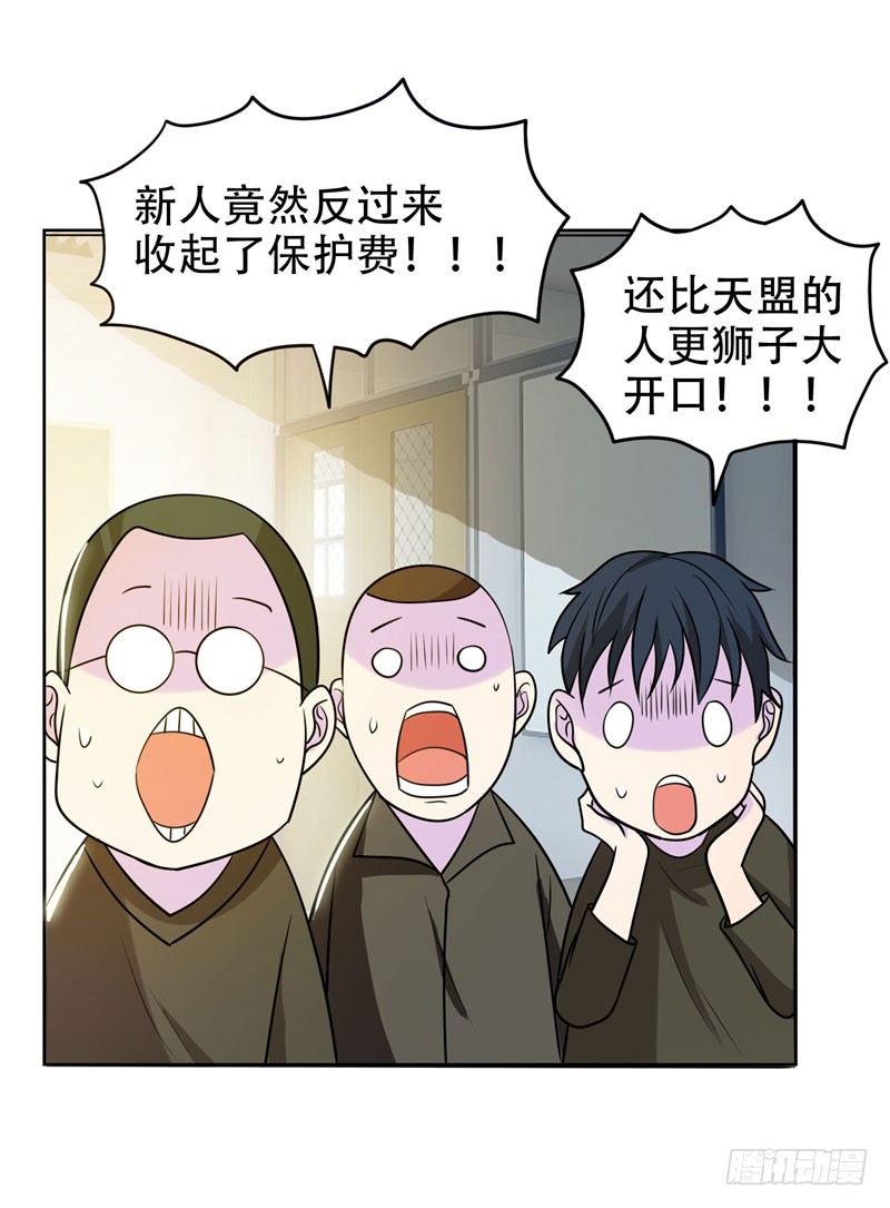 4 强压地头蛇